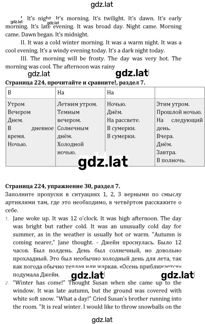 Решение задания № 227 — страница 2