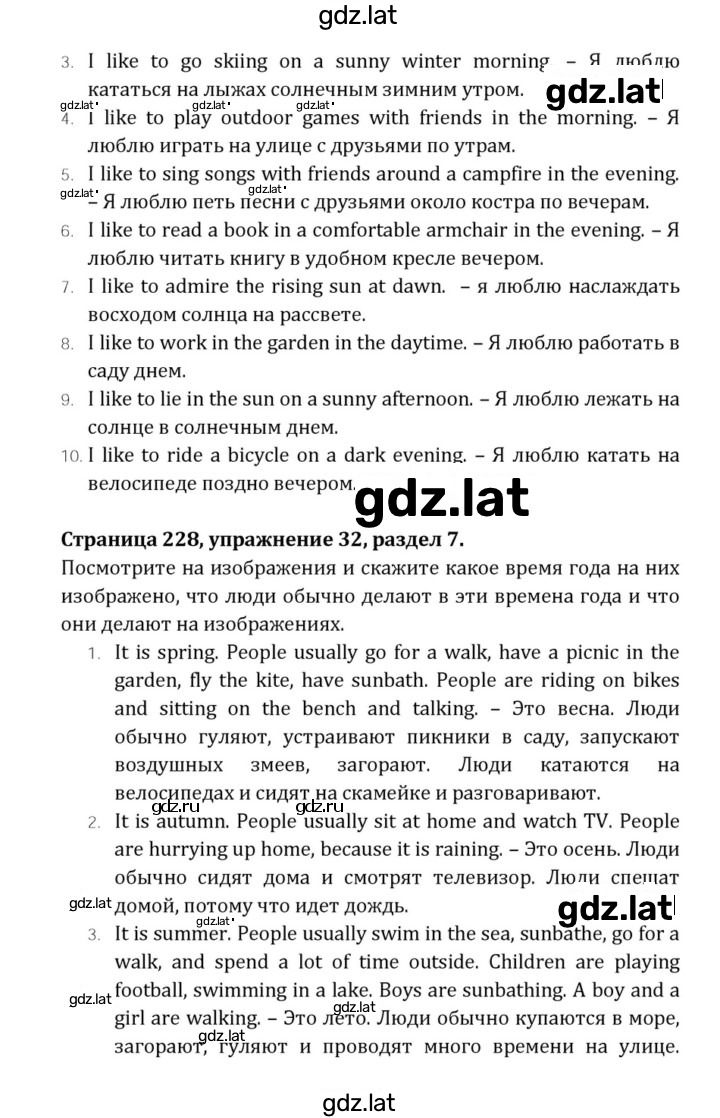 Решение задания № 228 — страница 2