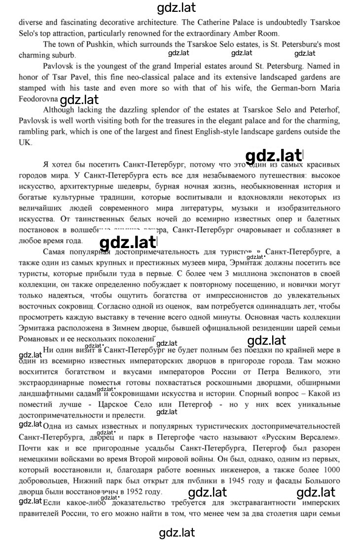 Решение задания № 23 — страница 2