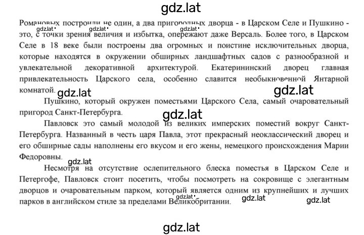 Решение задания № 23 — страница 3