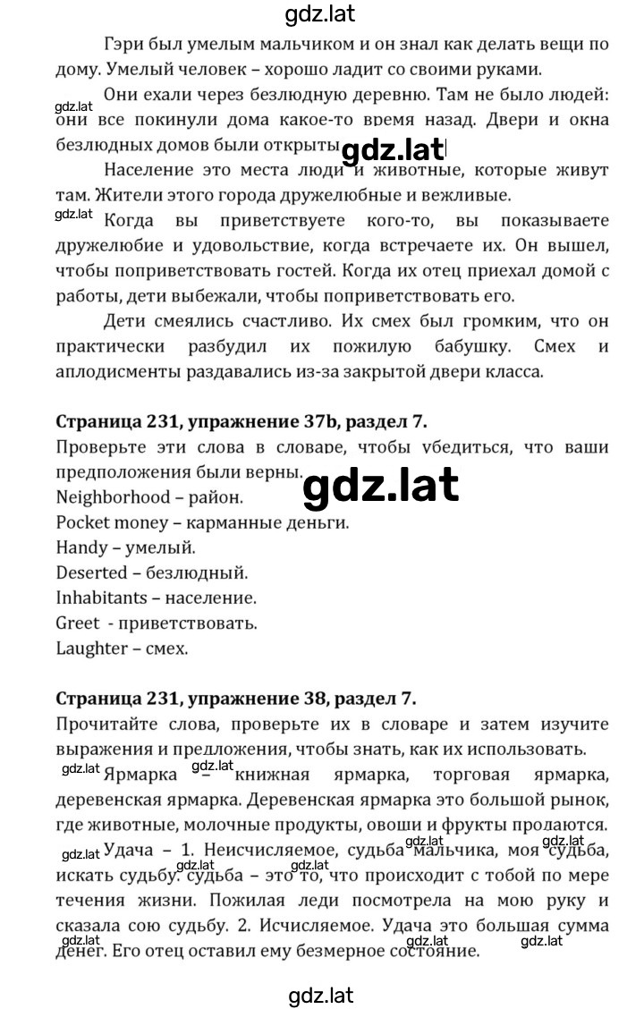 Решение задания № 231 — страница 2