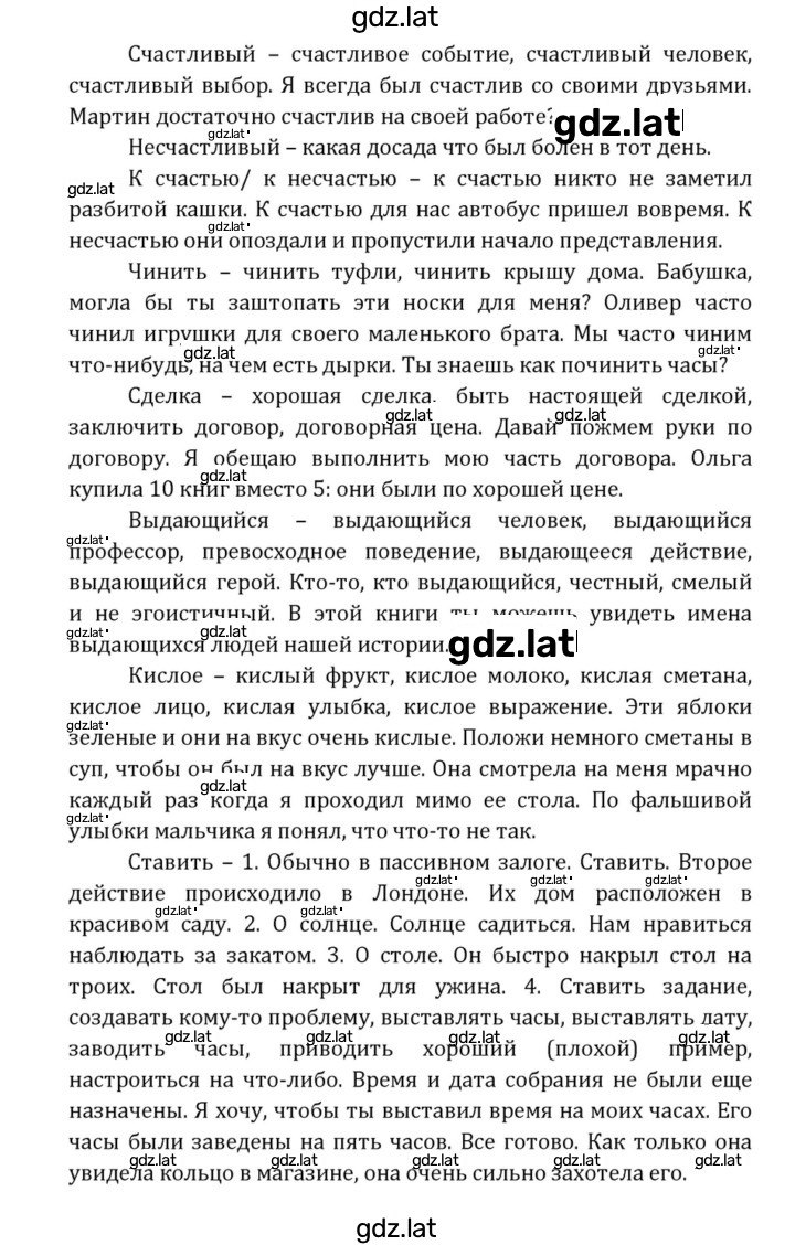 Решение задания № 231 — страница 3