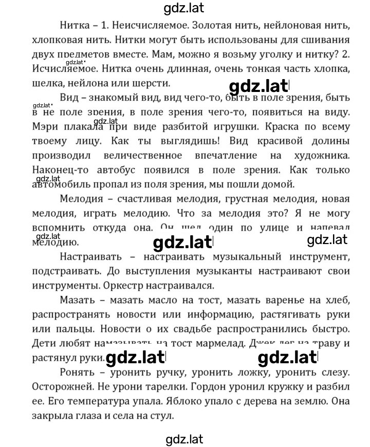 Решение задания № 231 — страница 4