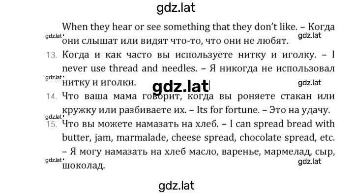 Решение задания № 233 — страница 4