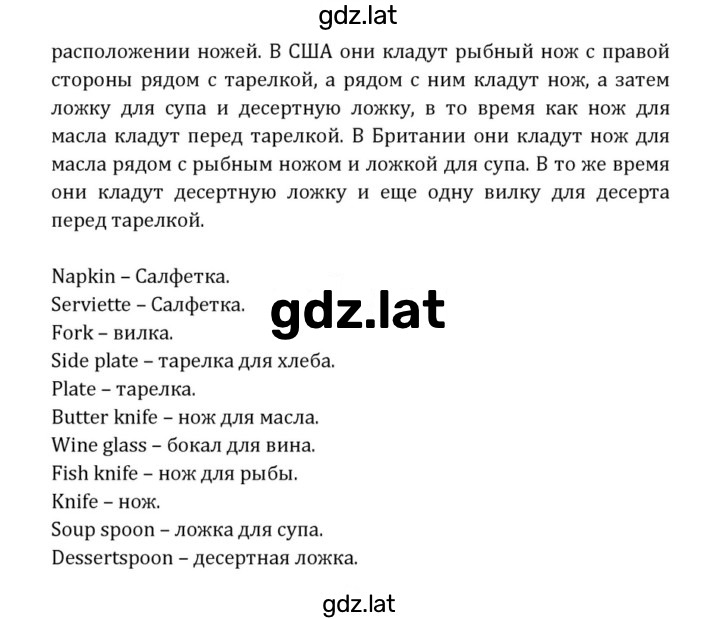Решение задания № 234 — страница 2