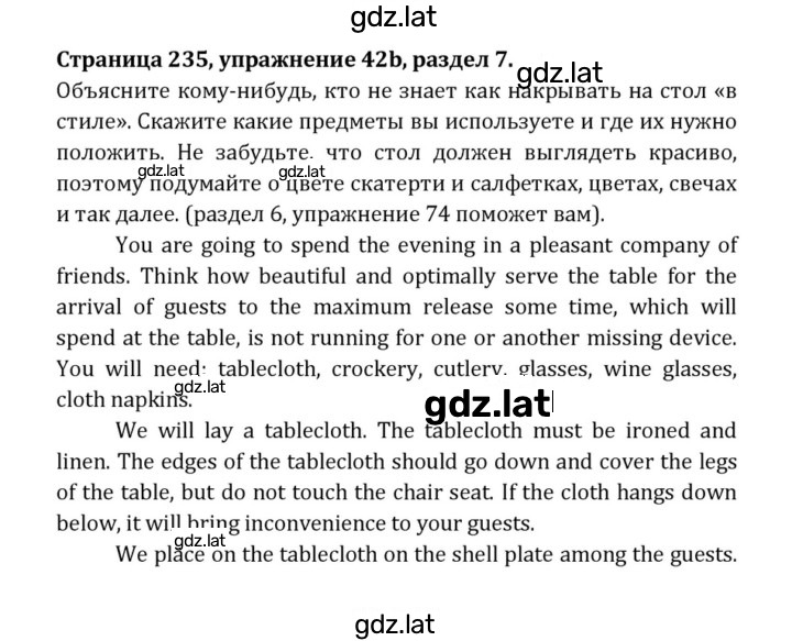 Решение задания № 235 — страница 1