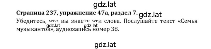 Решение задания № 237 — страница 1