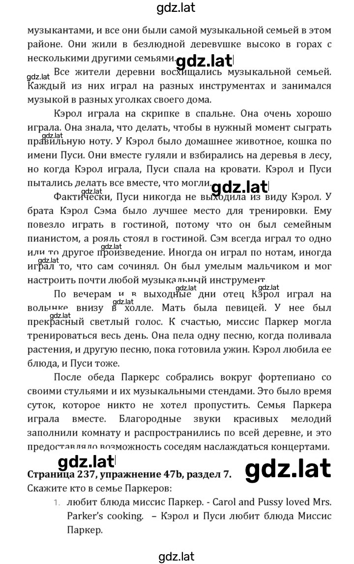 Решение задания № 237 — страница 3