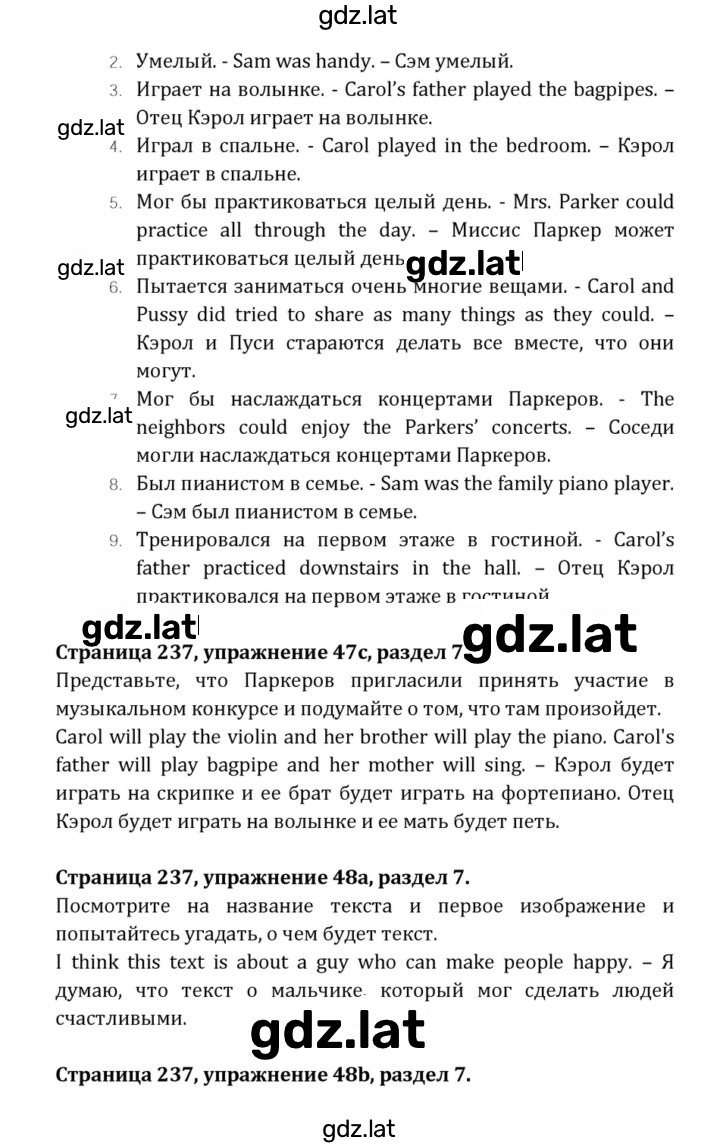 Решение задания № 237 — страница 4