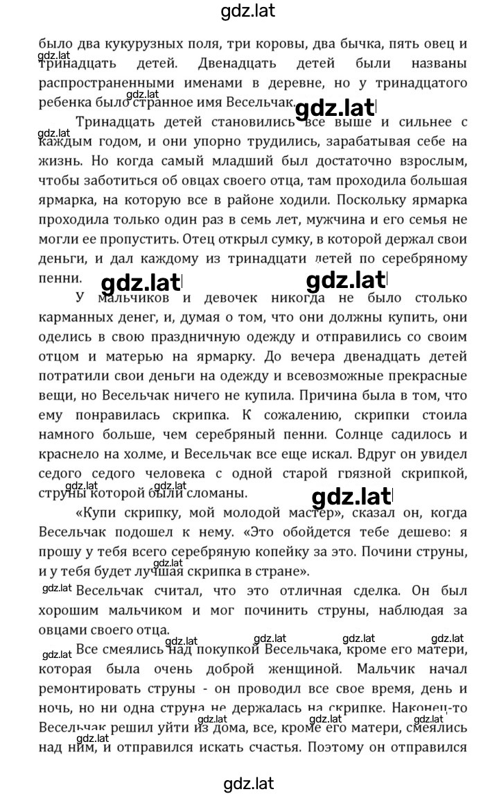 Решение задания № 237 — страница 7