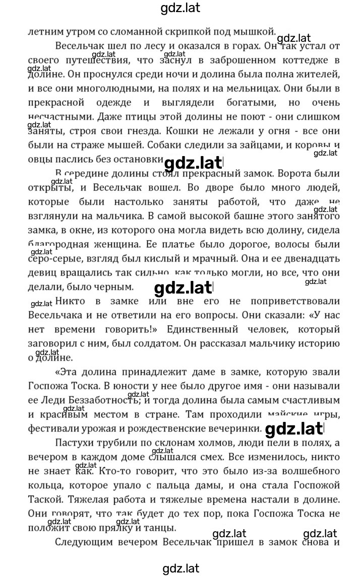 Решение задания № 237 — страница 8