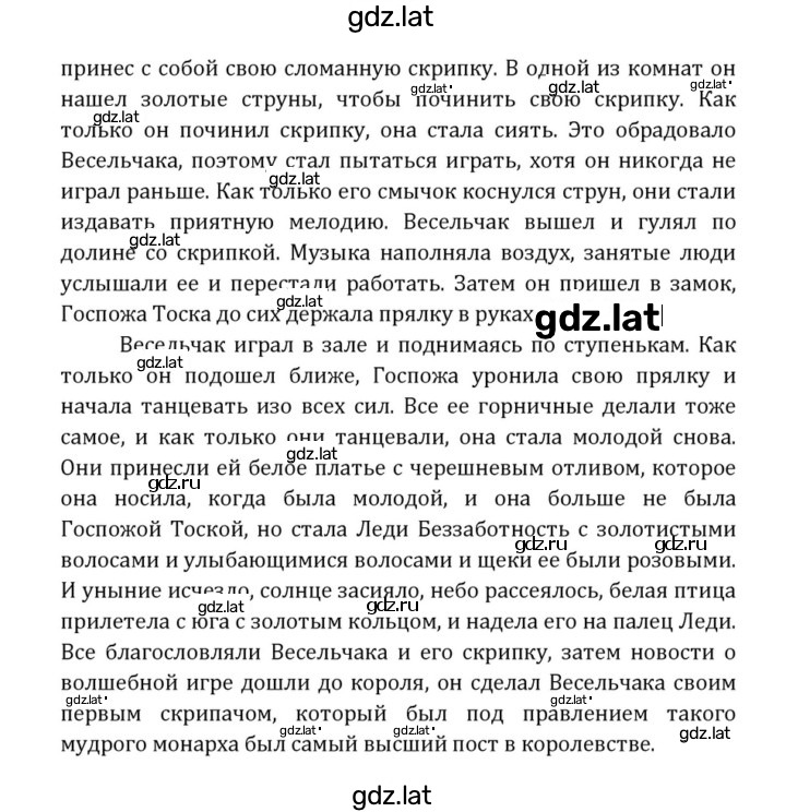 Решение задания № 237 — страница 9