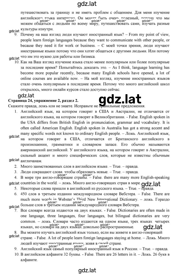 Решение задания № 24 — страница 2