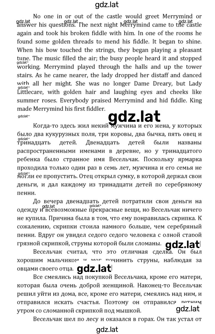 Решение задания № 241 — страница 5