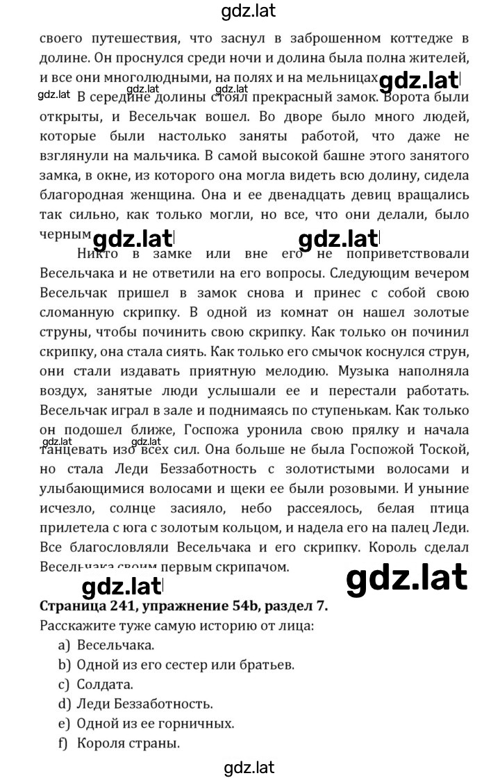 Решение задания № 241 — страница 6