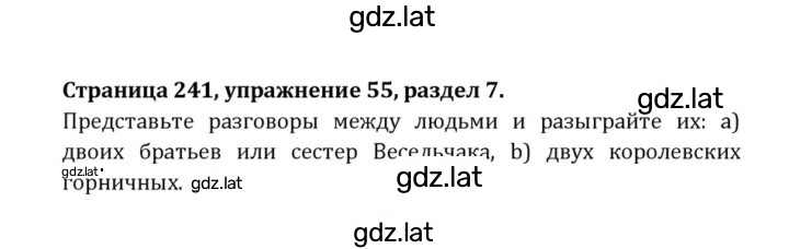 Решение задания № 241 — страница 7