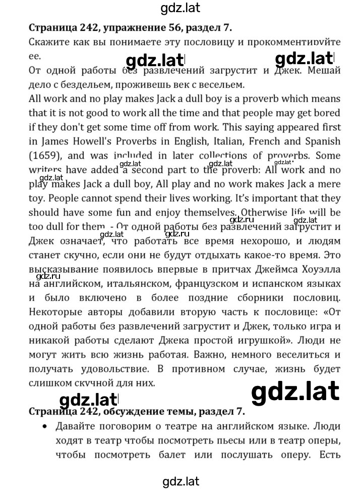 Решение задания № 242 — страница 1