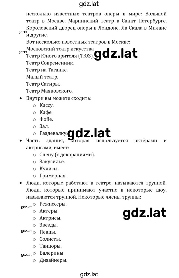 Решение задания № 242 — страница 2