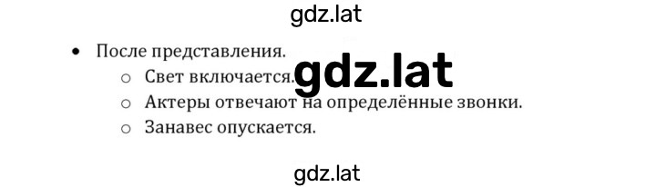 Решение задания № 242 — страница 4