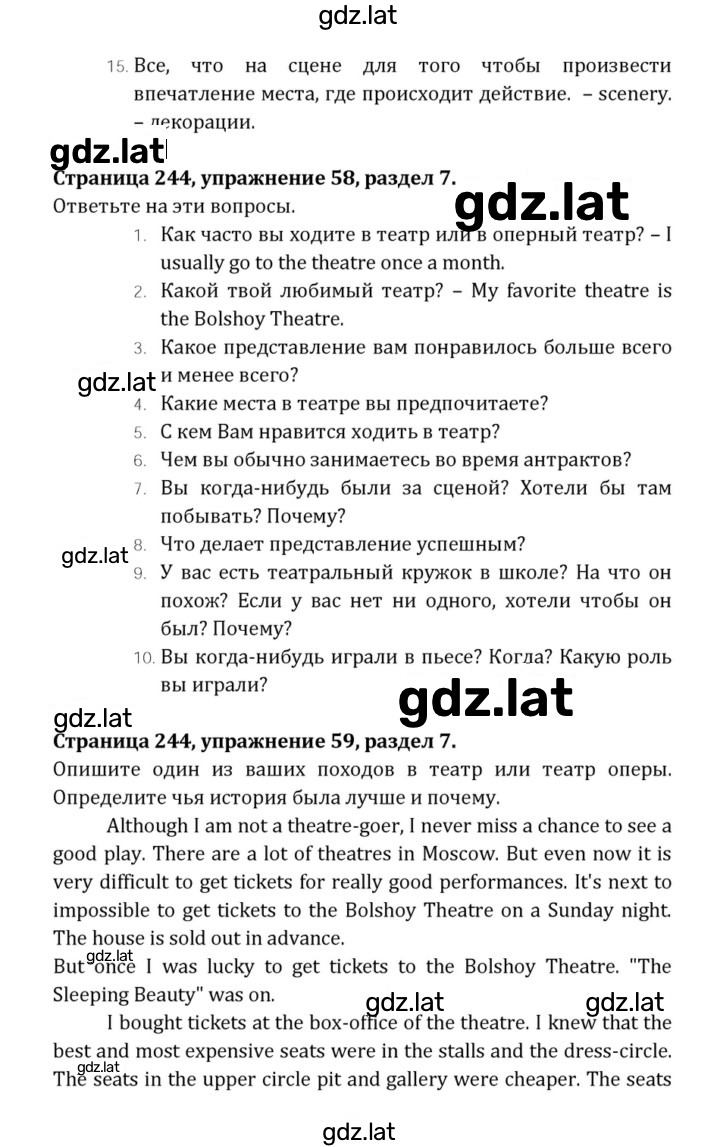 Решение задания № 244 — страница 2