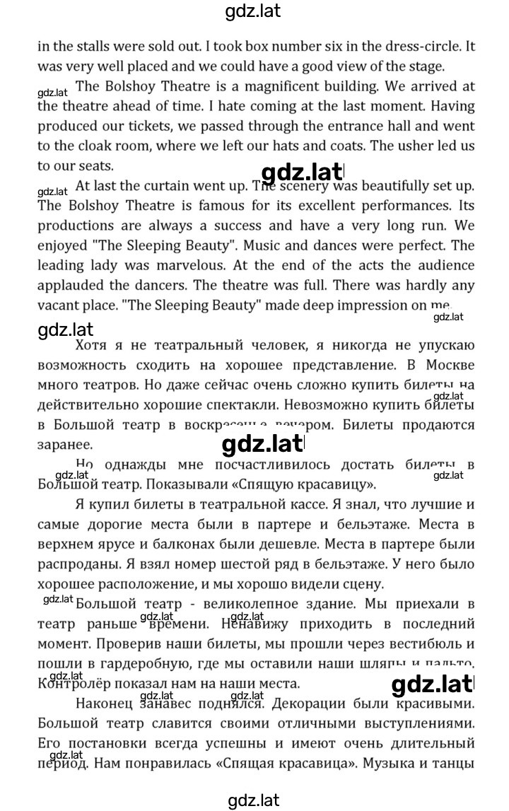 Решение задания № 244 — страница 3