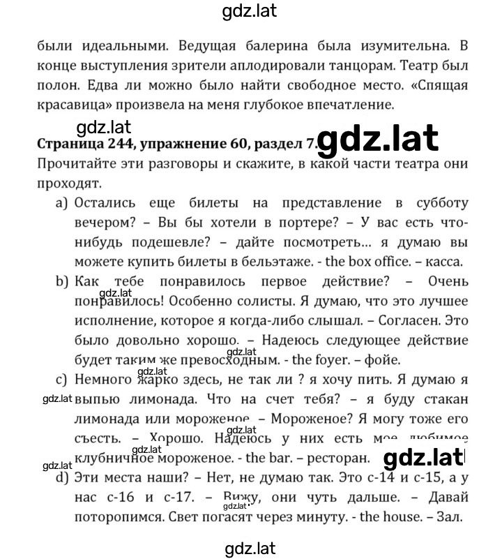 Решение задания № 244 — страница 4