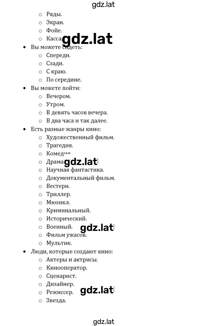 Решение задания № 245 — страница 2
