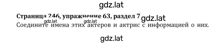 Решение задания № 247 — страница 1
