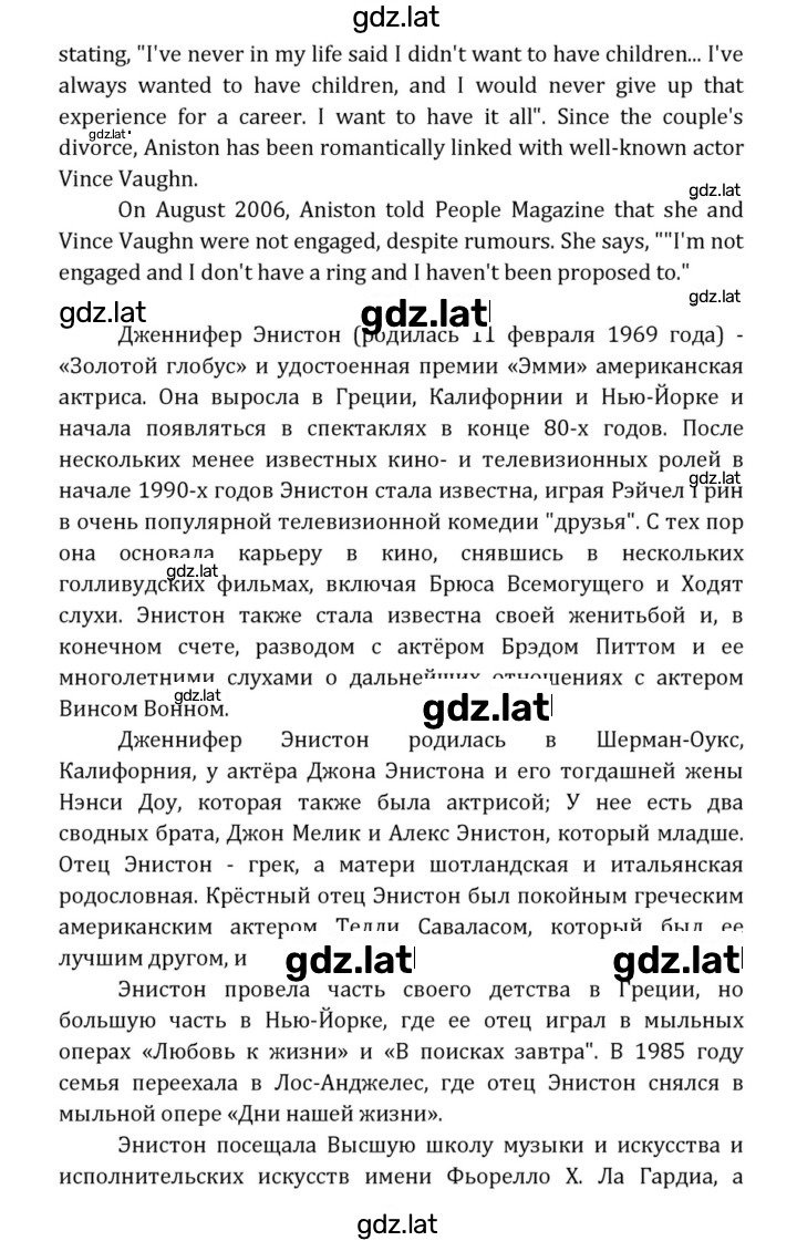 Решение задания № 247 — страница 6