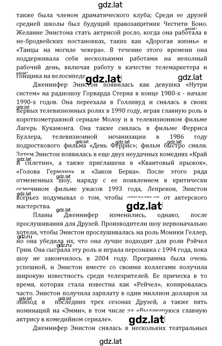 Решение задания № 247 — страница 7