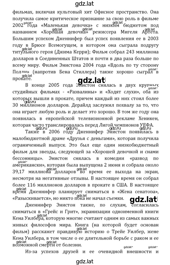 Решение задания № 247 — страница 8