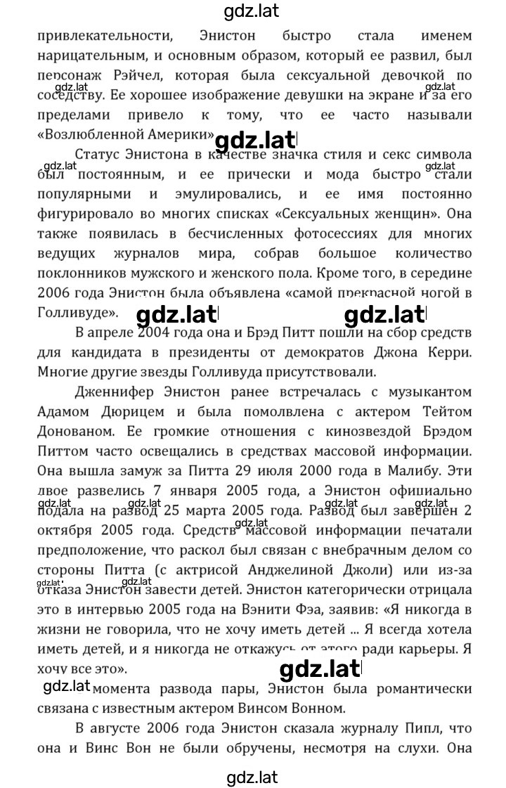 Решение задания № 247 — страница 9