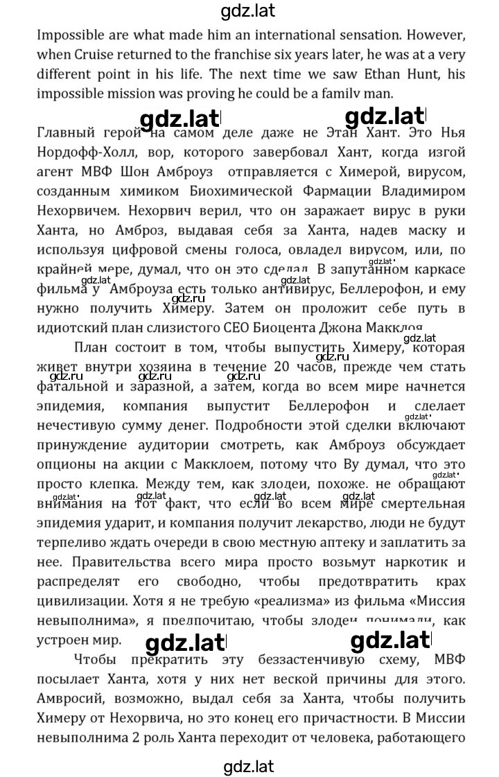 Решение задания № 247 — страница 12