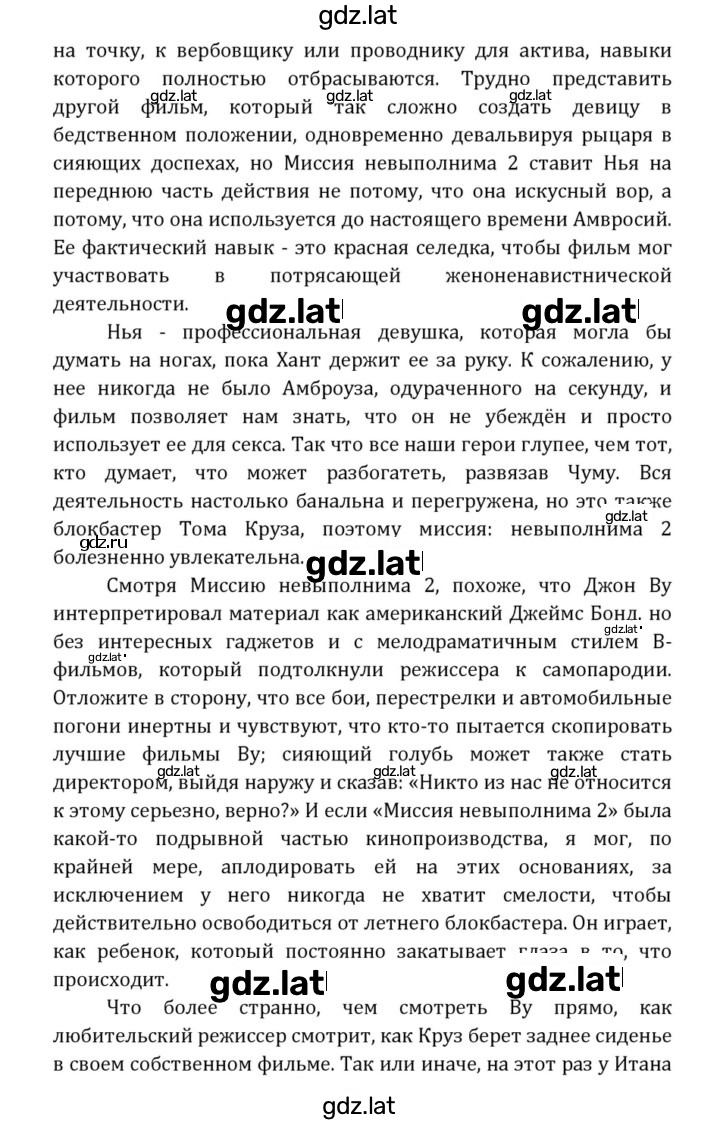 Решение задания № 247 — страница 13