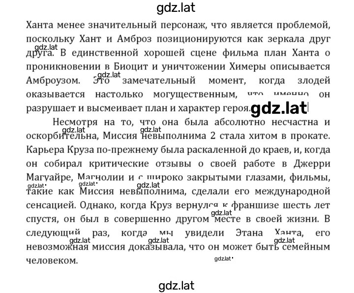 Решение задания № 247 — страница 14
