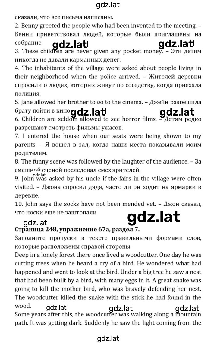 Решение задания № 248 — страница 2