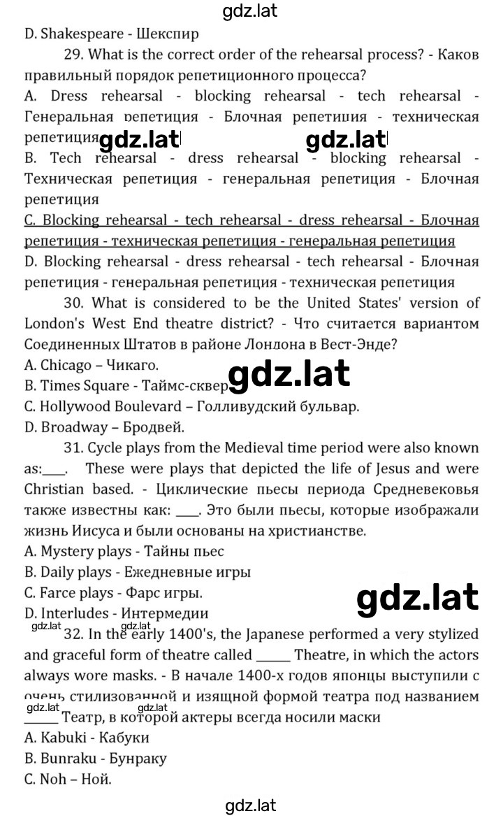 Решение задания № 249 — страница 9