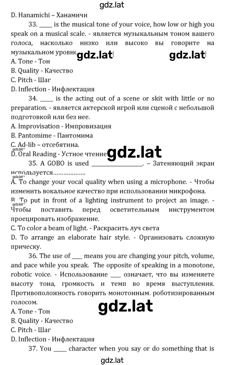 Решение задания № 249 — страница 10