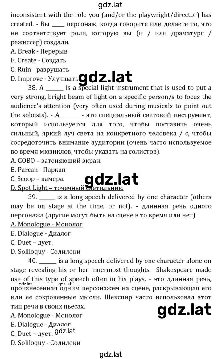 Решение задания № 249 — страница 11