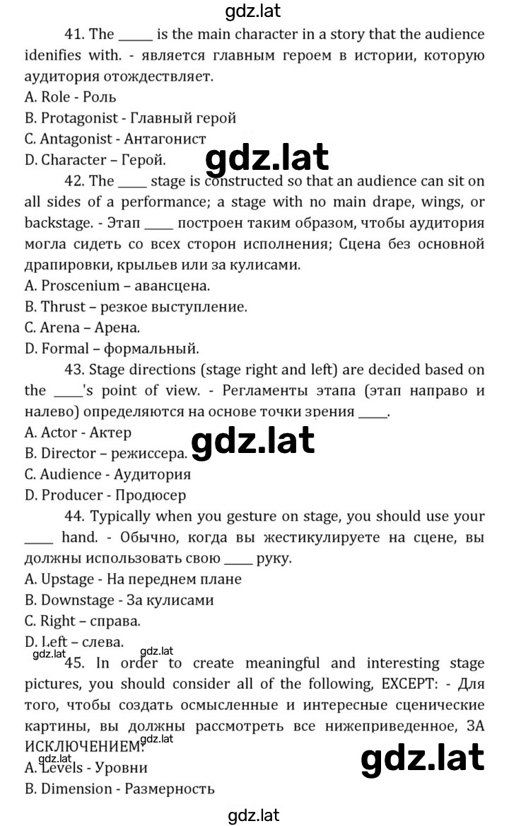 Решение задания № 249 — страница 12