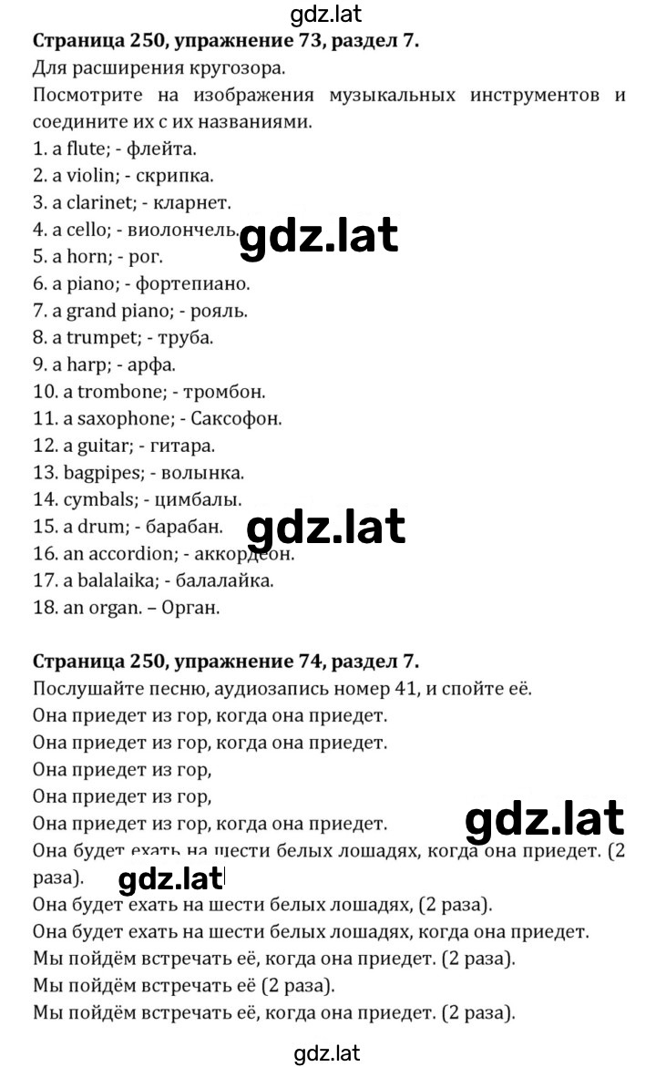 Решение задания № 250 — страница 2