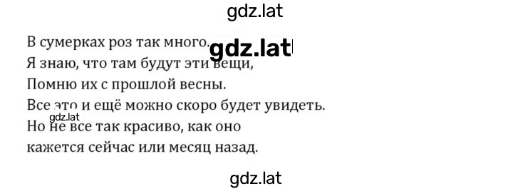 Решение задания № 251 — страница 2