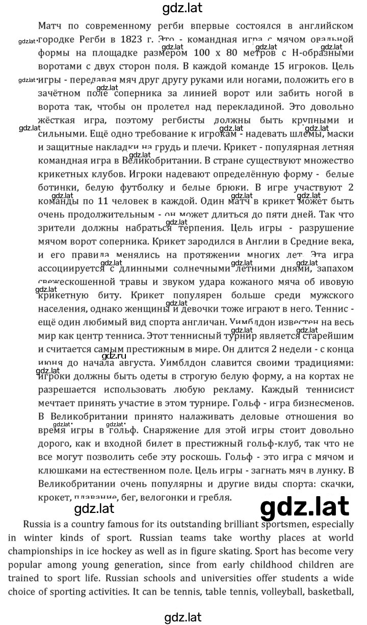 Решение задания № 253 — страница 5