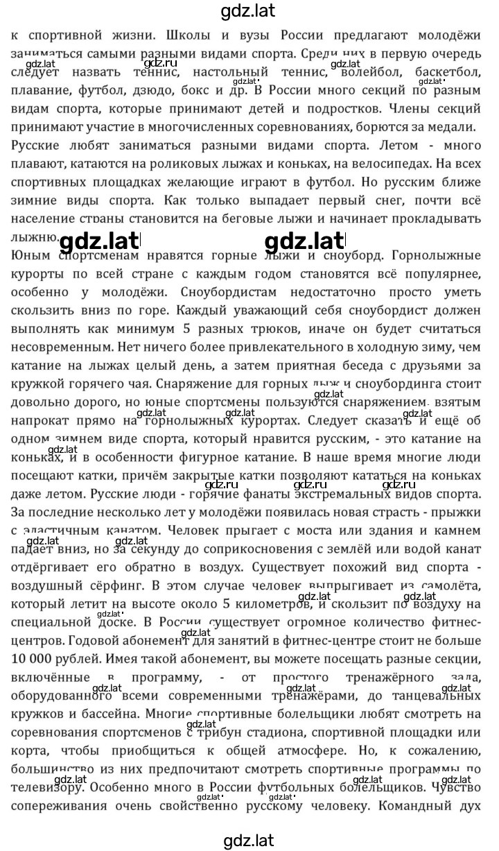 Решение задания № 253 — страница 7