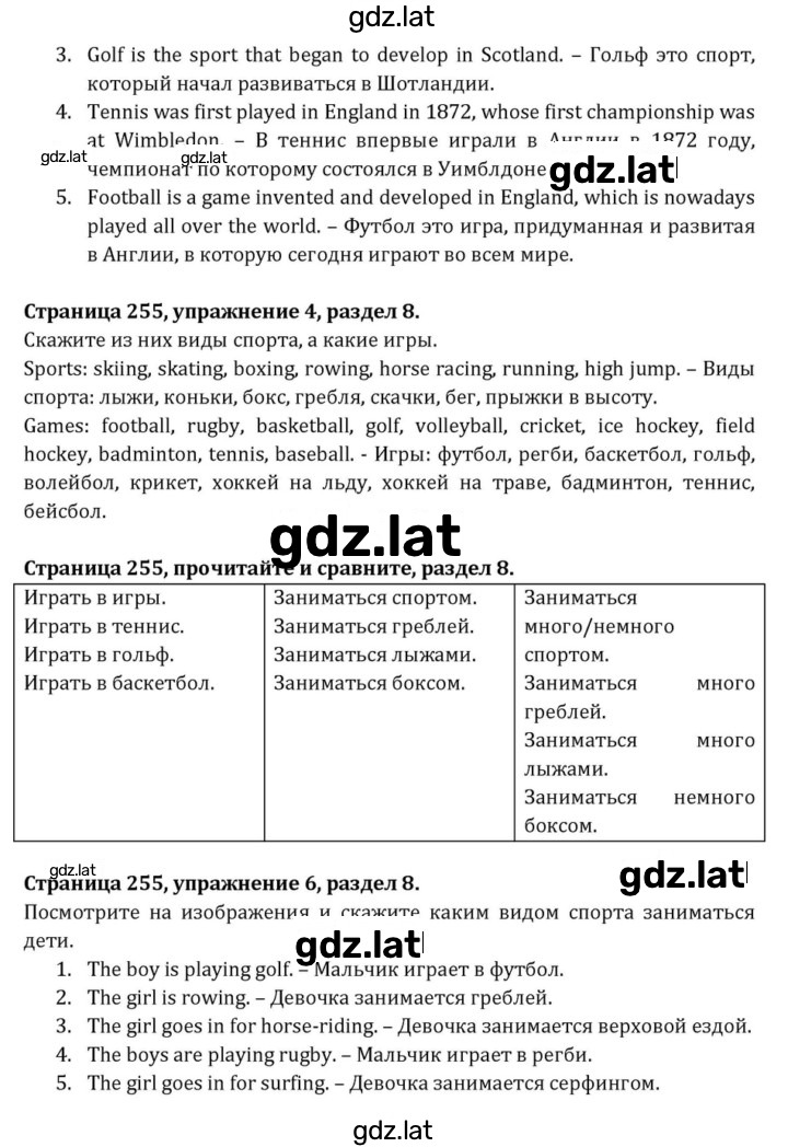 Решение задания № 255 — страница 2