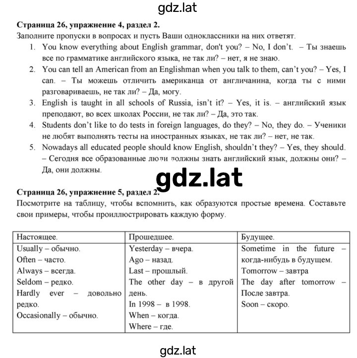 Решение задания № 26 — страница 1