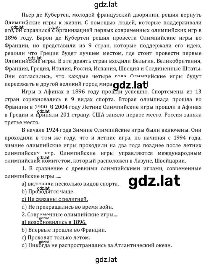Решение задания № 262 — страница 2