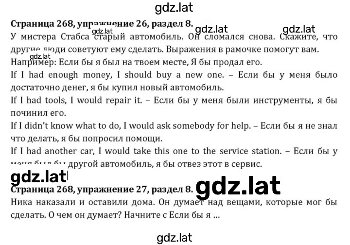 Решение задания № 268 — страница 1