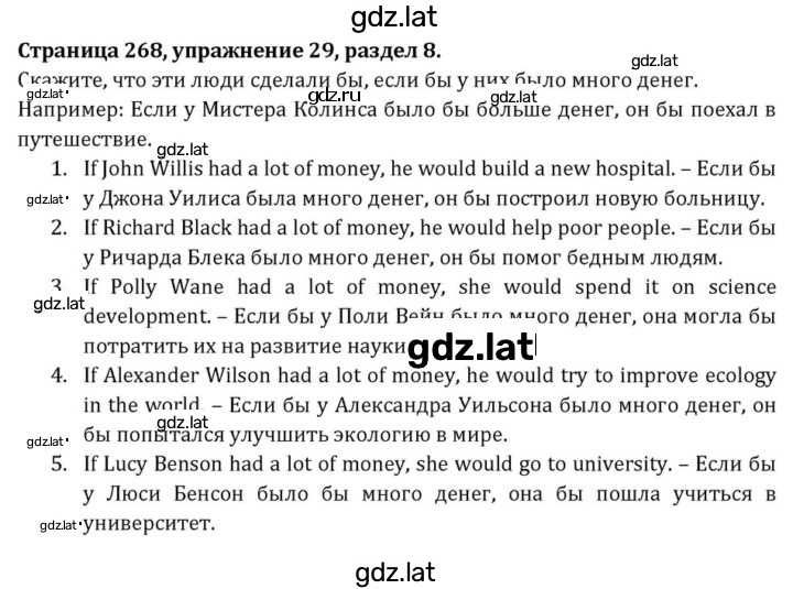 Решение задания № 268 — страница 3