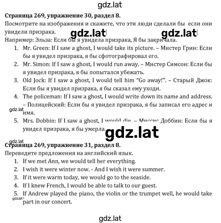 Решение задания № 269 — страница 1
